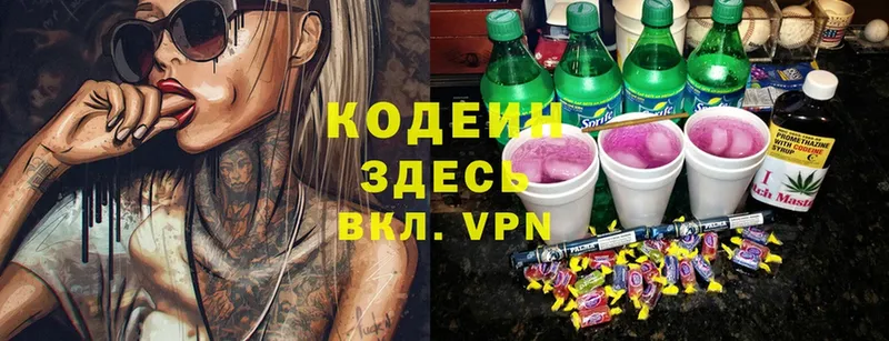 omg как зайти  Белоусово  Кодеиновый сироп Lean Purple Drank 