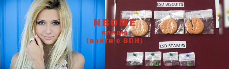 OMG как войти  Белоусово  Марки N-bome 1,8мг 